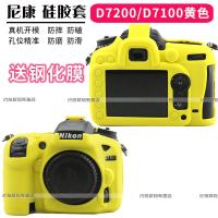 ราคา เคสซิลิโคนสำหรับ Nikon D7500 D3400 D7200 D7100 D5500 D750 D5600 D850 D5300กระเป๋ากล้องเคสป้องกัน SLR กระเป๋าด้านใน (6788154850)