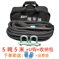 ราคา เชือกลากรถเชือกดึงรถเชือกจูงเชือกกันล้างออฟโรด5เมตร8เมตร5ตัน10ตัน15ตันรถเล็ก (18261576681)