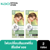 ราคา ซื้อ 1 แถม 1 ลิเซ่ บับเบิ้ล โฟมเปลี่ยนสีผม โอลีฟ แอช Liese Bubble Color Olive Ash สีน้ำตาลเทาอ่อนเหลือบเขียว ทำสีผม ไฮไลท์ (20528915690)