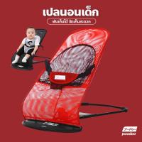 ราคา เก้าอี้เปลสำหรับเด็ก Swing Bed for Baby เก้าอี้โยก เปลป้อนข้าว เก้าอี้โยกเด็กอ่อน (16707323168)