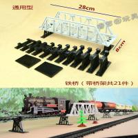 ราคา อุปกรณ์เสริมฉากอัตราส่วนใหญ่สำหรับเด็กของเล่นโมเดลรถไฟสำหรับเด็กผู้ชายรางรถไฟจำลองถ้ำสะพานเหล็ก (12911485695)