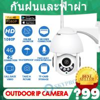 ราคา กล้องวงจรปิด outdoor สีเต็ม IP Camera 1080P PTZ IP Camera yilot app กล้องวงจรปิด Night Vision ตรวจสอบ wifi cctv Outdoor (2164556100)