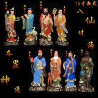 ราคา รูปปั้นเทพเจ้าเซียนแปดเทพพระพุทธรูปเรซิน12นิ้วรูปเทพเจ้าฮั่นนาฬิกาจีนข้ามทะเลขนาด16นิ้ว (12419883386)