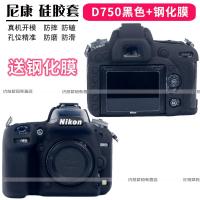 ราคา เคสซิลิโคนสำหรับ Nikon D7500 D3400 D7200 D7100 D5500 D750 D5600 D850 D5300กระเป๋ากล้องเคสป้องกัน SLR กระเป๋าด้านใน (6788154854)