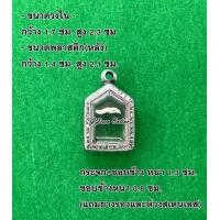 ราคา No 2083 กรอบพระ ตลับพระสเตนเลสลายไทย ขุนแผน ขนาดกรอบวงใน 1 7x2 3 ซม ขนาดใส่สวย 1 4x2 0ซม สามารถส่งรูปพระและขนาดพระทางแชทได้ค่ะ (16700809830)
