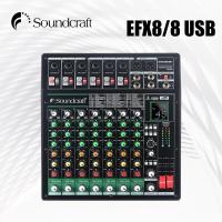 ราคา SoundCraft EFX8 8USB Professional Amplifier 8 Bluetooth มอบเสียงและคุณภาพ การแสดงบนเวทีระดับมืออาชีพ การใช้ KTV สำหรับครอบครัว คุณภาพเสียงที่สวยงาม (20799140719)