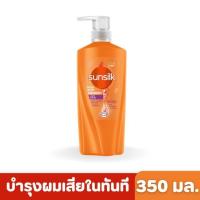 ราคา Sunsilk ซันซิล แชมพู ขนาด 350 มล แชมพูซันซิล แชมพูบำรุงผมเสีย แชมพูบำรุงผมยาว แชมพูผมนุ่ม แชมพูสระผม ซันซิลแชมพู แชมพูซันซิลขวดใหญ่ แชมพูซันซิลแพ็คคู่ แชมพูแก้ผมเสีย แชมพูราคาถูก แชมพูลดราคา แชมพูหัวป