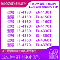 ราคา I3 4130 4150 4160 4170 4330 4350 4360 4370T 1150เข็มแสดง CPU (18648226398)
