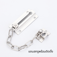 ราคา โซ่คล้องประตู กลอนประตู กลอนเหล็ก กลอนคล้องโซ่ กลอนโซ่รูปไข่ สำหรับคล้องประตู หน้าต่าง (16494988329)