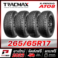 ราคา TRACMAX 265 65R17 ยางรถยนต์ขอบ17 รุ่น X PRIVILO AT08 x 4 เส้น ยางใหม่ผลิตปี 2023 (20775117738)