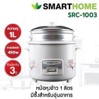 ราคา My Home หม้อหุงข้าว ขนาด 1 8 ลิตร รุ่น A706t และ 1 ลิตร A104T (18544951336)