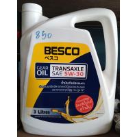 ราคา น้ำมันเกียร์ธรรมดา สำหรับรถยนต์นั่งเอนกประสงค์ และบรรทุกอีซูซุ ตระกูล N 5W30 (20655311540)