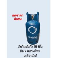 ราคา ถังแก๊สเวิลด์15 กิโลมือ1ของแท้100 และถังมือ2สภาพใหม่เหมือนมือ1 ถังเปล่าหมดอายุพ ศ 2571 (20827285142)