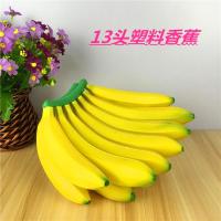 ราคา โรงงานขายตรงพลาสติกปลอม13หัวกล้วยจำลองผลไม้ปลอมร้านอาหารซูเปอร์มาร์เก็ตผลไม้แผงลอยตกแต่งโมเดลกล้วยต้นไม้ปลอมสวยๆ (11998001169)