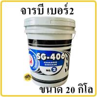 ราคา จารบี ตรา จระเข้ จารบีถัง 20กิโล SG 406 จาระบี จาระบีสีเขียว เบอร์2 (13060997637)