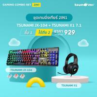 ราคา ชุดเกมมิ่งเกียร์ 2in1 Tsunami JX 104 100 Mechanical Keyboard Tsunami X1 7 1 RGB Gaming Headphone รับประกันสินค้า 1 ปี (20690143270)
