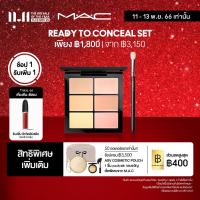 ราคา 11 13 NOV SPECIAL OFFER MAC Ready to Conceal Set 6G 1EA แมค คอนซีลเลอร์ Studio Fix Concealer Palette และ แปรงแต่งหน้า 217S (20634071989)
