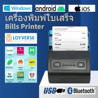 ราคา 58mm เครื่องพิมพ์ใบเสร็จ เครื่องพิมพ์ PosPos Grab Loyerse Receipt Printer เครื่องพิมพ์ความร้อน เครื่องปริ้นใบเสร็จ สลิปรุ่นUSB Blutooth เครื่องพิมใบเสร็จพ์ลูทูธ เครื่องพิมพ์ใบเสร็จพกพา (20145155892)