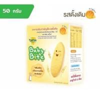 ราคา โดโซะ เบบี้ไบท์ ขนมเด็ก Dozo Baby Bite Japanese Rice Cracker 50 g รสดั้งเดิม ผัก กล้วย (14954221402)
