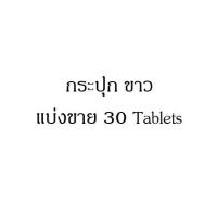 ราคา Swisse Beauty Grape Seed plus 14250 mg 180 Tablets Nicotinamide Vitamin E ปรึกษาได้ ส่งไวมาก (20806036233)