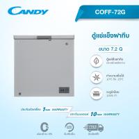 ราคา Haier Candy ตู้แช่แข็งฝาทึบ ความจุ 7 2 คิว รุ่น COFF 72G (20604381565)