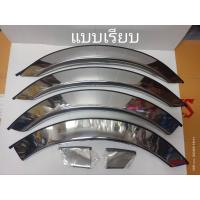 ราคา คิ้วล้อรถตู้หัวจรวด TOYOTA HIACE แบบสเตนเลสมีโลโก้และไม่มีโลโก้ (16277497554)