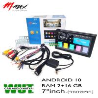 ราคา MMAX จอแอนดรอย จอติดรถยนต์ Android 10 เครื่องเสียงรถยนต์ จอ2ดิน จอแอนดรอย7นิ้ว Ram2 16GB จอ 7นิ้ว ไม่เล่นแผ่น MMAX รุ่น MXN 7301 จอกระจก (6347550264)