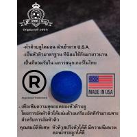 ราคา Cue Tip Blue Diamond หัวคิว รับประกันของแท้ 100 MADE IN U S A (20724055687)