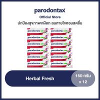 ราคา เลือกสูตรได้ PARODONTAX TOOTHPASTE 150G X 12 พาโรดอนแทกซ์ ยาสีฟัน 150 กรัม แพ็ค 12 (19526981307)