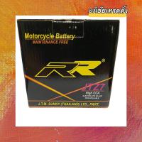 ราคา แบตเตอรี่ยี่ห้อ RR JTZ7 12V 7 Ah แบตมอเตอร์ไซค์ แบตแห้ง แบตใส่รถมอเตอร์ไซค์ (12073047733)