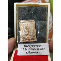 ราคา เหรียญแสตมป์ จตุคามรามเทพ รุ่นพ่อให้ลูกรวย No 414 เนื้อทองแดงนอก บล็อกเฮง (20584217807)