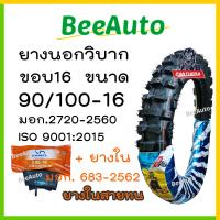 ราคา ยางวิบากขอบ16 ถูก ยางนอกรวมยางในขอบ16 ยางวิบากลายโมโตครอส ยางMotocross 52M ยางมอเตอร์ไซค์วิบาก16 ยางลายวิบากขอบ16 ยาง 80 100 90 100 แพนเทอร่าPANTHERA Beeauto (20510471126)