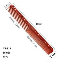 ราคา Ys339หวีตัดผม ys park หวีตัดผมแบบมืออาชีพจัดแต่งทรงผม G20หวีตัดรุ่นลิมิเต็ดหวีไฟฟ้าสถิต (7239676697)