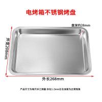 ราคา ถาดอบสำหรับเตาอบถาดอบขนาดเล็ก8ลิตร10ลิตร12ลิตร30ลิตร40ลิตรถาดอบเตาอบถาดย่างเนื้อสำหรับอบในครัวเรือน (18204314761)
