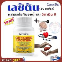ราคา ราคาต่ำสุด เลซิติน เลซิติน60 ตับ กิฟฟารีนของแท้ เลซิตินแคโรทีนอยอด์ วิตามิน อี วิตามิน อาหารเสริม พุงยุบ เลซิตินไขมัน พอกตับ สุขภาพ (11715689663)