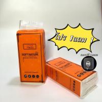ราคา โปร 2หิ้ว 99 ทิชชูส้ม ทิชชูแขวนผนัง ทิชชูดึง ทิชชูอเนกประสงค์ (20637192723)