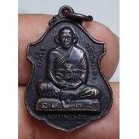 ราคา เหรียญเสมาพิมพ์เล็กหลวงพ่อหมุนวัดเขาแดง จังหวัดพัทลุงปีพ ศ 2516 ราคาแบ่งปันพระบ้านๆเลยจ้า (18246407165)