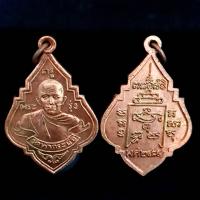 ราคา จี้พระ พระเครื่อง เหรียญหลวงพ่อรุ่ง วัดท่ากระบือ เนื้อทองแดง พ ศ 2484 พุทธคุณ ปกป้องคุ้มครองป้องกันภัย แคล้วคลาด (20662130510)
