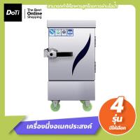 ราคา Doti เครื่องนึ่งอเนกประสงค์ เครื่องนึ่งไฟฟ้าเชิงพาณิชย์ ตู้นึ่งอัตโนมัติ ตู้นึ่งข้าว ขนมปัง นึ่งอาหาร ผัก (17364428716)