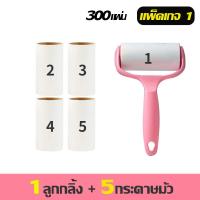 ราคา ราคาต่ำมาก ลูกกลิ้งทำความสะอาด ลูกกลิ้งเก็บขน ที่กลิ้งขนแมว ลูกกลิ้งเก็บฝุ่น ลูกกลิ้งดักฝุ่น ที่เก็บขน ขนสัตว์เลี้ยง รีฟิล (20356979828)