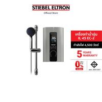 ราคา Stiebel Eltron เครื่องทำน้ำอุ่น รุ่น IL 45 EC 2 (15771183164)