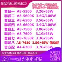 ราคา AMD A8 5500 5600 6600 7500 7600 7650K A8 7680 CPU สี่แกน FM2 (18641369884)