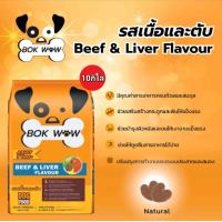 ราคา อาหารสุนัข BOK WOW บ๊อกว๊าว ขนาด 10กิโล อาหารหมา (20611202354)