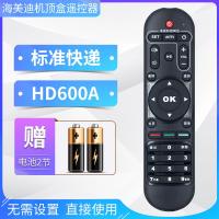 ราคา รีโมทคอนโทรลกล่องรับสัญญาณเครือข่าย HD600A H7รุ่นที่สาม H8รุ่นที่4เหมาะสำหรับ himedia himedia himedi (12412292205)