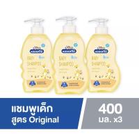 ราคา 3 ขวด Kodomo แชมพูเด็ก โคโดโม สูตรออริจินัล สีเหลือง 400 มล (20216797702)