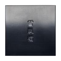 ราคา KOSE SEKKISEI Essence Soap Y Essence de Savon 120g โคเซ่ เซกิเซ เอสเซ้นส์ โซป วาย 120 กรัม สบู่ดำ ฮานิว ลิมิเต็ดอิดิชั่น (20770792452)