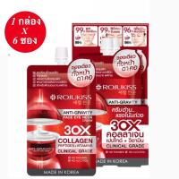 ราคา 1 กล่อง 6 ซอง Rojukiss โรจูคิส เฟซ อาย เนค ครีมเซรั่ม Anti Gravity Face Eye Neck Cream ขนาด 8มล x 6 ซอง (20335424843)