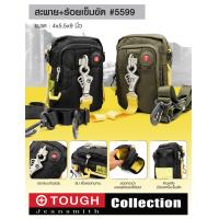 ราคา สะพาย ร้อยเข็มขัด Tough 5599 มีสไตร์ (1657644028)