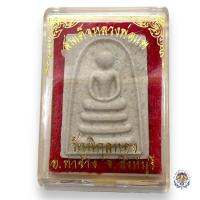 ราคา พระสมเด็จหลวงพ่อแพ วัดพิกุลทอง อ ท่าช้าง จ สิงห์บุรี (20552189844)