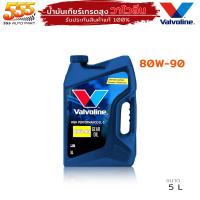 ราคา VALVOLINE HP GEAR OIL GL 5 80W 90 85W 140 น้ำมันเกียร์ วาโวลีน GL 5 ขนาด 5 ลิตร เลือกเบอร์ 80W 90 85W 140 (19721728172)
